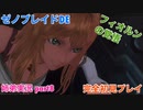 □■ゼノブレイドDEを初見実況プレイ part8【姉弟実況】