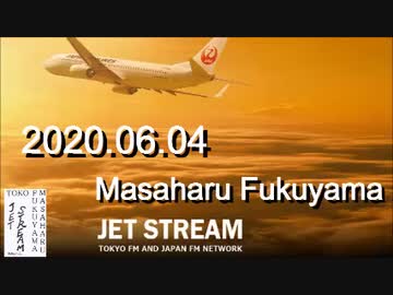 福山雅治　JET STREAM　2020.06.04 【フルVer】