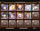 通過用：英傑の塔 第30階層【千年戦争アイギス 英雄王+イベユニ】