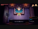 【Switch】リンクがとある島に流れ着きました【プレイ動画】part14