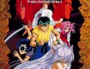 幽☆遊☆白書 特別篇（SFC）ボイス集