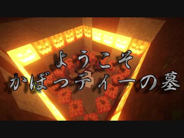 【Minecraftストーリー】月が降る丘 12話【実況+Voiceroid】