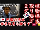 そもそもｳﾘﾅﾗには自生してるんだから要らねーだろ...　【江戸川 media lab HUB】お笑い･面白い･楽しい･真面目な海外の反応