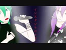 インスタントロック/初音ミク&結月ゆかり