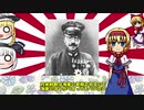 大　東　亜　戦　争　へ　の　道