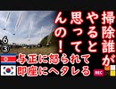 文忠犬「はい！分かりました首領様！」　【江戸川 media lab HUB】お笑い･面白い･楽しい･真面目な海外の反応0