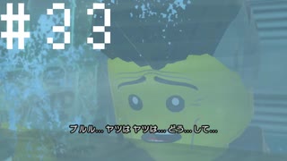 【レゴシティアンダーカバー】人さえも組み立て可能www＃３３