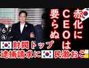 話題そらし...　【江戸川 media lab HUB】お笑い･面白い･楽しい･真面目な海外の反応