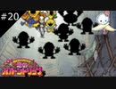 ヨーマの『いろづきチンクルの恋のバルーントリップ』を実況プレイ【#20】