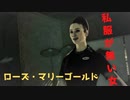 目覚めたとき再び悪夢が始まる【ALAN WAKE】#4