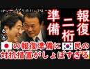 うわー、輸出禁止困るわー（棒）　【江戸川 media lab HUB】お笑い･面白い･楽しい･真面目な海外の反応