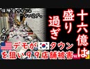 自作自演...　【江戸川 media lab HUB】お笑い･面白い･楽しい･真面目な海外の反応