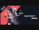 ‪ ‪【VALORANT】絶叫シーンまとめ　※音量注意【ありさ】