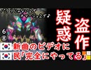 日本は寛大？　ざーけんな　【江戸川 media lab HUB】お笑い･面白い･楽しい･真面目な海外の反応