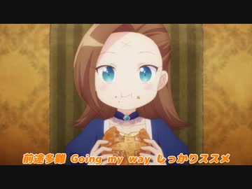 【高画質】　乙女のルートはひとつじゃない! full 歌詞有