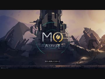 [ゆっくり実況]　もあすとれ　その1