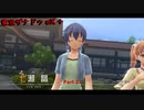 【PC】 東亰ザナドゥeX+ をやる Part 27【初見】