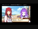 サモンナイト５ 百合好き女が実況プレイ part14