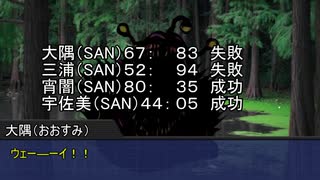 【クトゥルフ神話TRPG】適当にやる水底から呼ぶ者 part２　【ゆっくりTRPG】