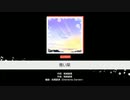 【バンドリ】青い栞(カバー曲)[Expert24]