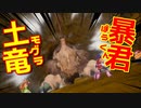 【聖剣3re】｜へっぽこ盗賊と槍を持った嫁｜聖剣伝説3 TRIALS of MANA｜【初見実況】part10