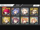 要塞少女　破滅フラグしかない(ry　EX4　完全勝利　☆4以下　ミランダ、ラナ無し