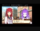 サモンナイト５ 百合好き女が実況プレイ part15