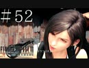クラウドどころかポーションも分からない女がFF７Rを実況してみた＃52