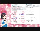 【数学・中学1年】⑧方程式の解き方