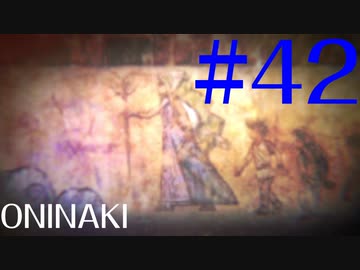 【実況】限りなく初見に近い『鬼ノ哭ク邦』を雑談実況　#42
