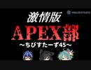 【誰が言ったか】荒廃した世界を生き抜くちびすたーずまとめ【激情版】