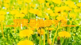 創作 __我妻善逸のうた__ フル