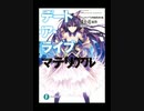 デート・ア・ライブマテリアル ヒメヒナ藍の華