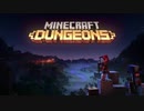 minecraft dungeons　～激突！？復讐のクサイヤ人～　OP編