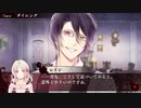 【DIABOLIK LOVERS】吸血鬼も眼鏡をかけるらしい　part2【二人実況】