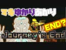 【VOICEROID実況】Masterでやる Journey's End #END？【Terraria】