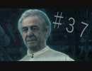 【実況】社内で唯一の独身女【デス・ストランディング】＃３７