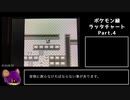 ポケットモンスター緑(VC) RTA ラッタチャート 2時間27分27秒【part4】