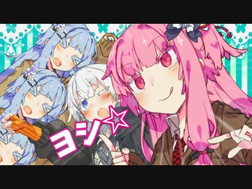 葵ちゃんを褒めたい…せや！