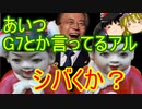 ゆっくり雑談 227回目(2020/6/5)