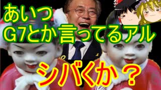 ゆっくり雑談 227回目(2020/6/5)