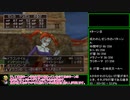 【PS2版ドラクエ8】 バグあり低レベルクリア Part12【ゆっくり解説】
