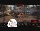 【WoT】HESHを撃ちたいあかりちゃんPart4