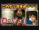 【幻想水滸伝2実況】自由に楽しく愛する者のため【part19】