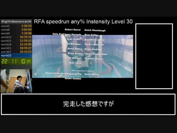 リングフィットアドベンチャー負荷30 any％RTA 22:13:01 【ゆっくり解説】part22(END)