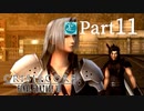 【実況Part11】初めてはじめた CRISIS CORE FINAL FANTASY Ⅶ