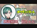 新釈(？)『鶴の恩返し』朗読劇【にじさんじ/#がんばれ仙ちゃん】【文字起こし風】