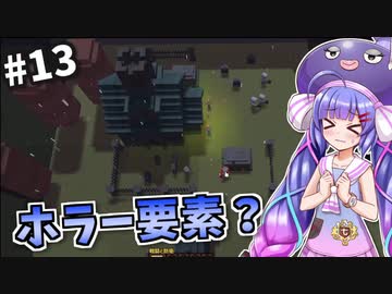 【StoneHearth】薬草医きりたんの幸福な町づくり #13【VOICEROID実況】