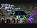 【ゆっくり実況】　初心者でもハードコアがしたい！ Part6【Minecraft マインクラフト マイクラ】