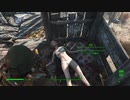 FO4やったときの6